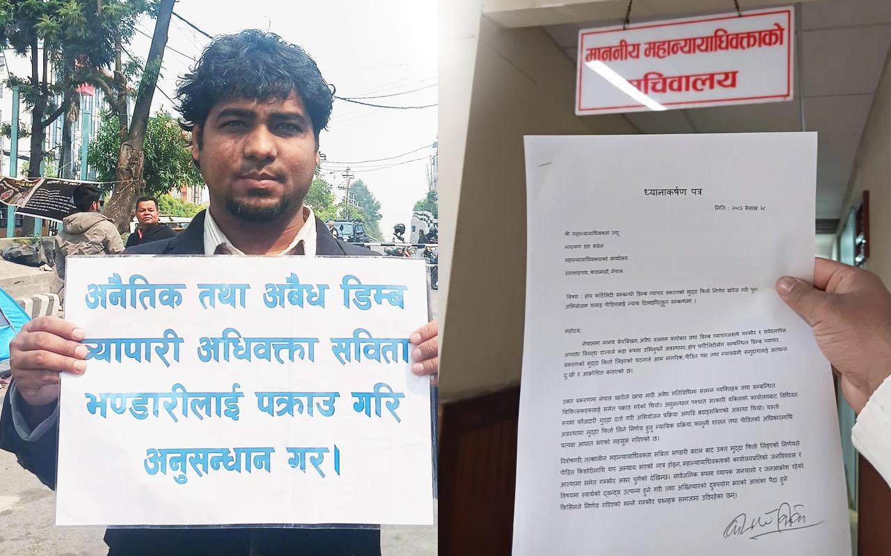 महान्यायाधिवक्तालाई अभियन्ता बिकको पत्र- "गम्भीर अपराधमा राज्य पक्ष कमजोर नदेखीयोस् ''