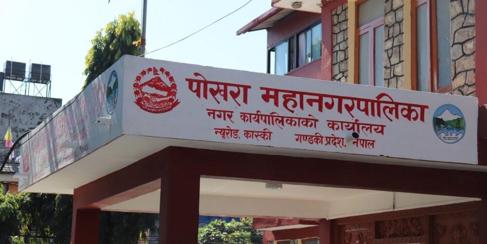 अतिक्रमित जग्गा खाली गराउँदै पोखरा महानगर
