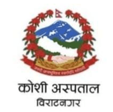 कोशी अस्पताल