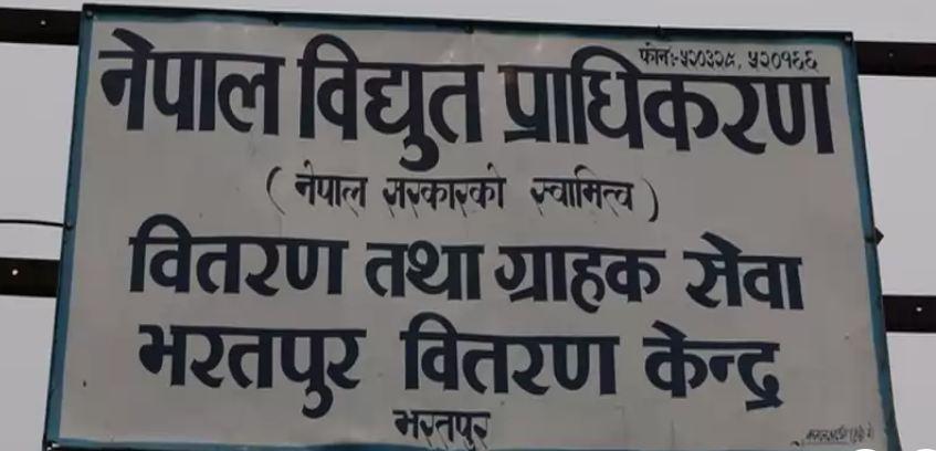 sajilo patrika