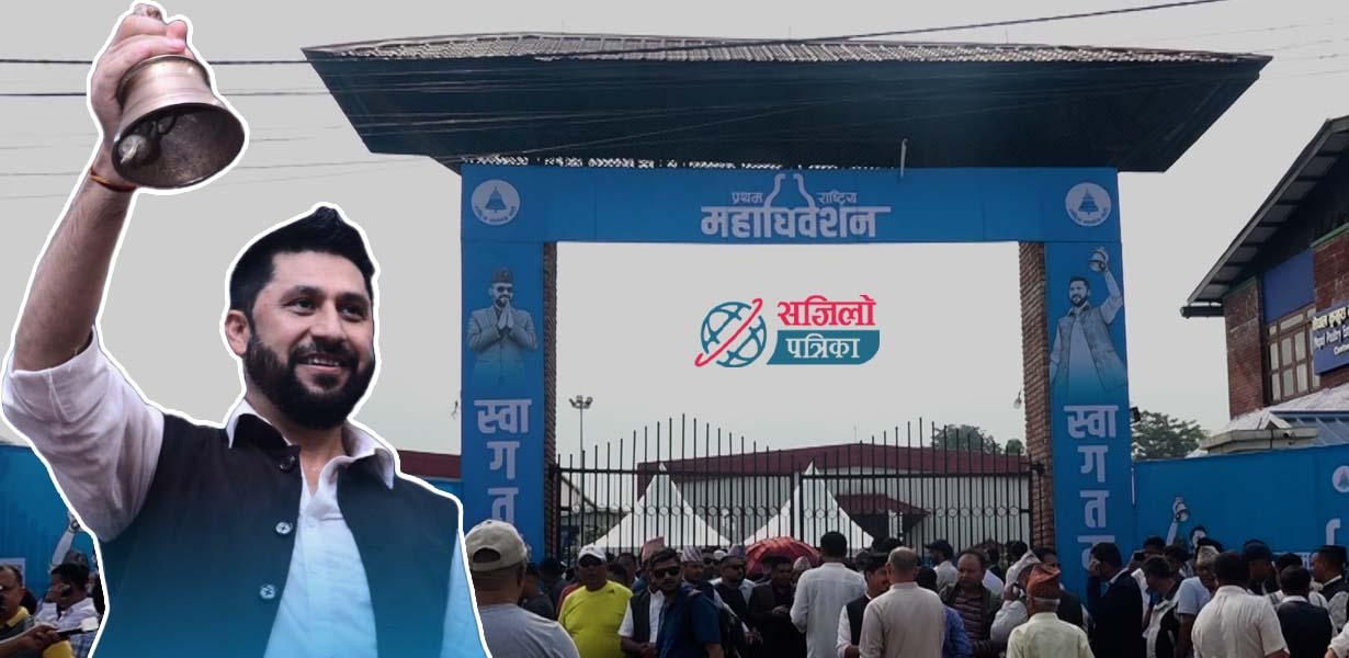 sajilo patrika