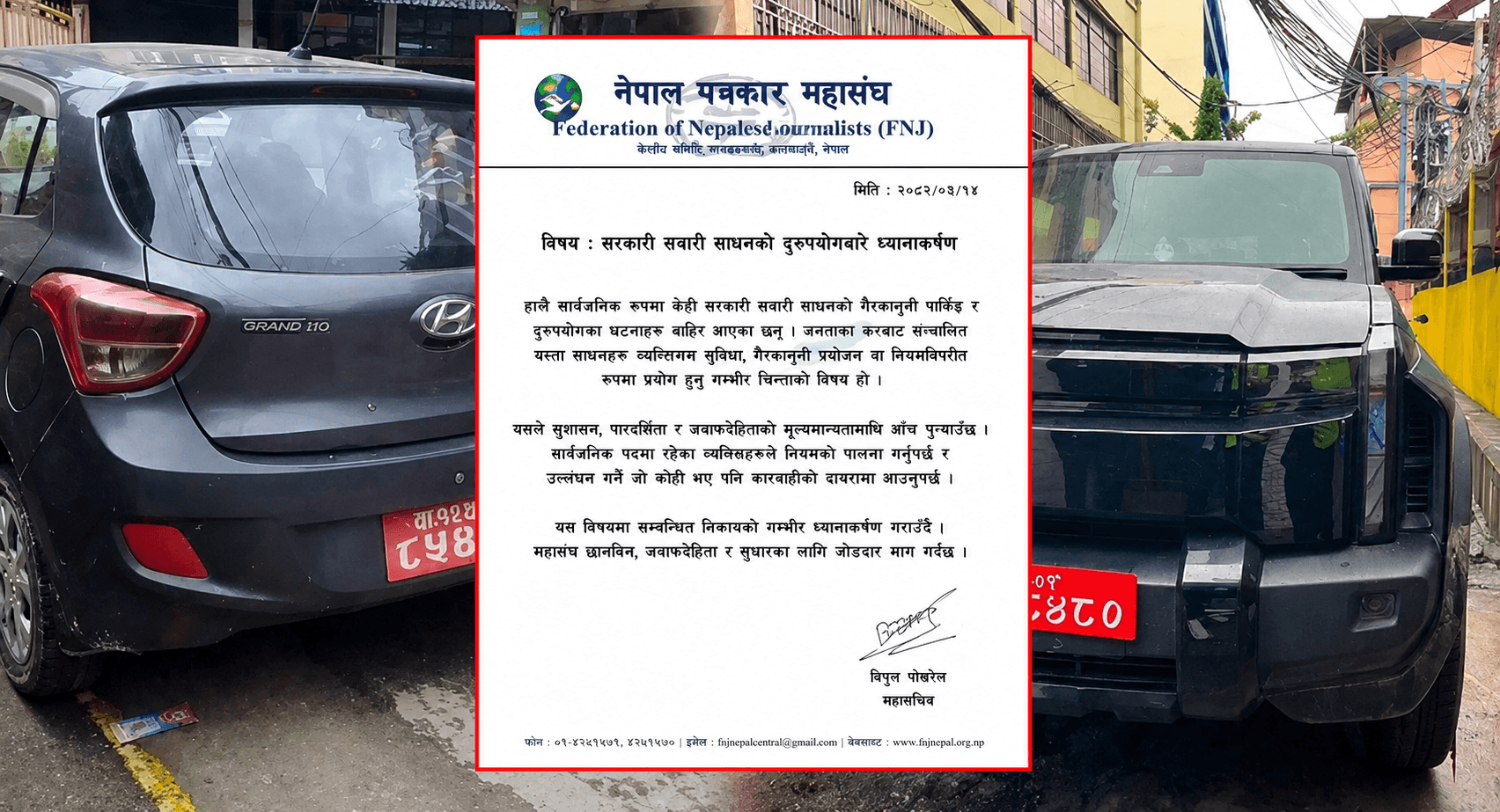 sajilo patrika