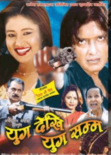 युगदेखि युगसम्म