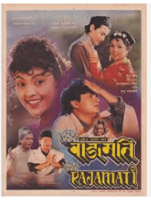 राजमती