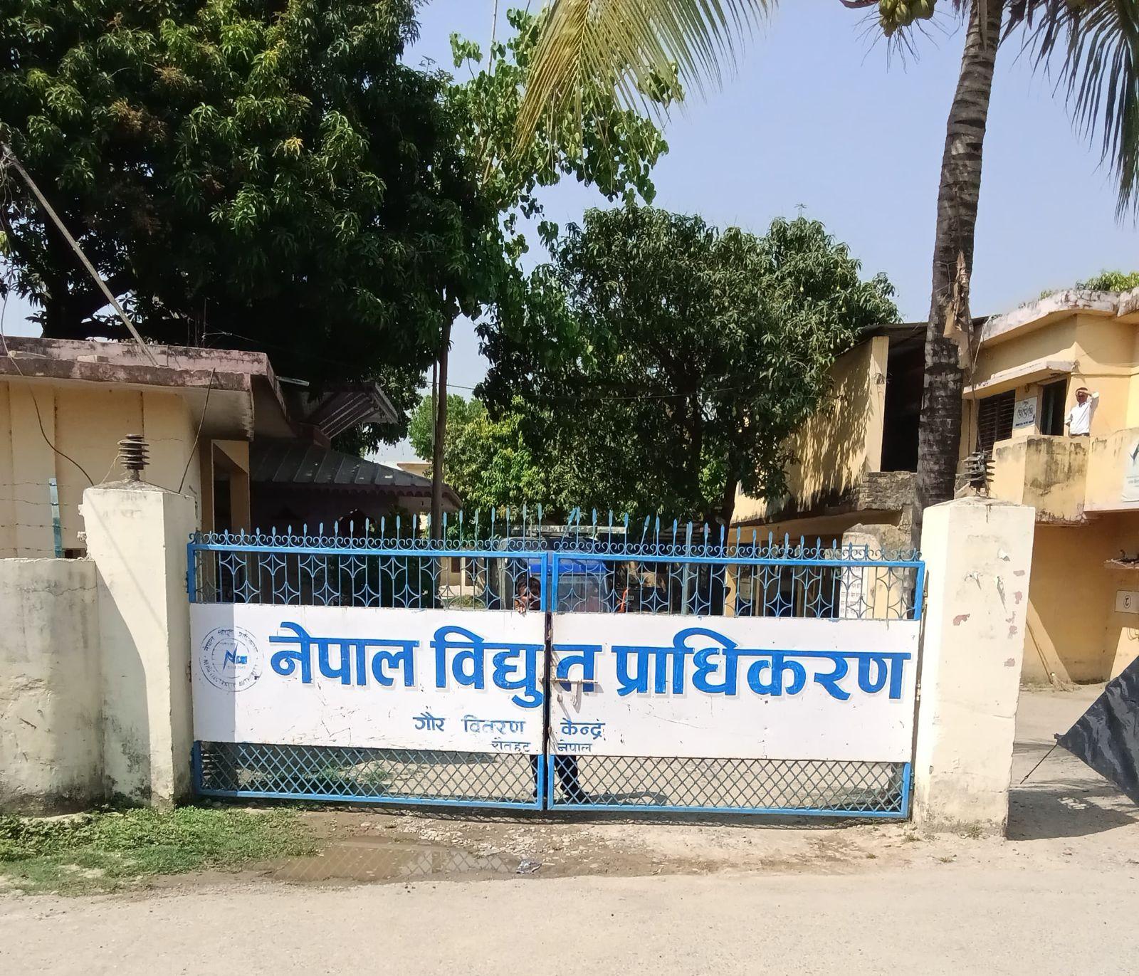 गौरमा लगातार विद्युत् ट्रीपिङका कारण सर्वसाधारण र व्यवसायी हैरानीमा
