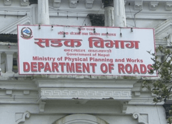 सडक विभाग