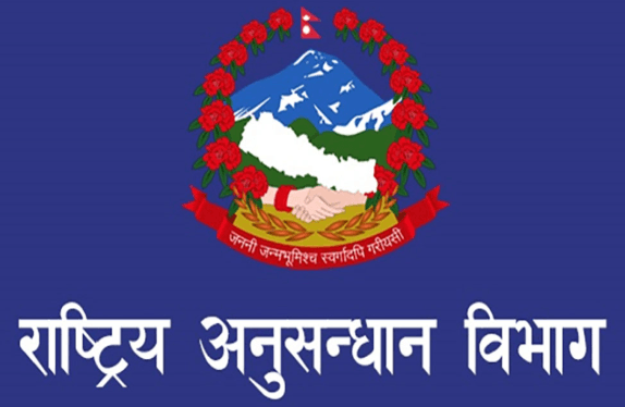 राष्ट्रिय अनुसन्धान विभाग