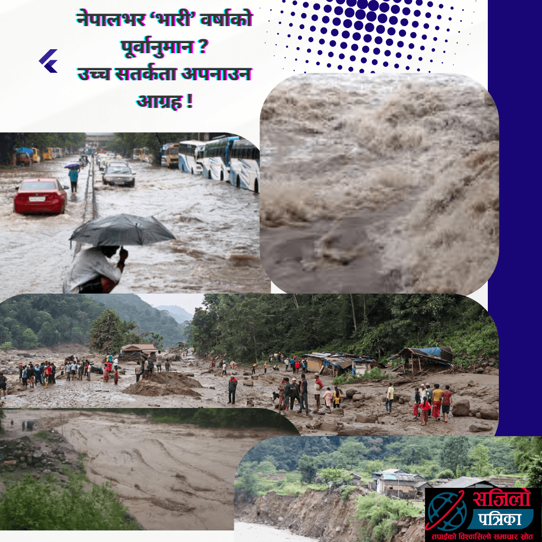 भोलि बिहानबाट भारी वर्षा सुरु हुने,बाढी, पहिरो र डुबानको जोखिम