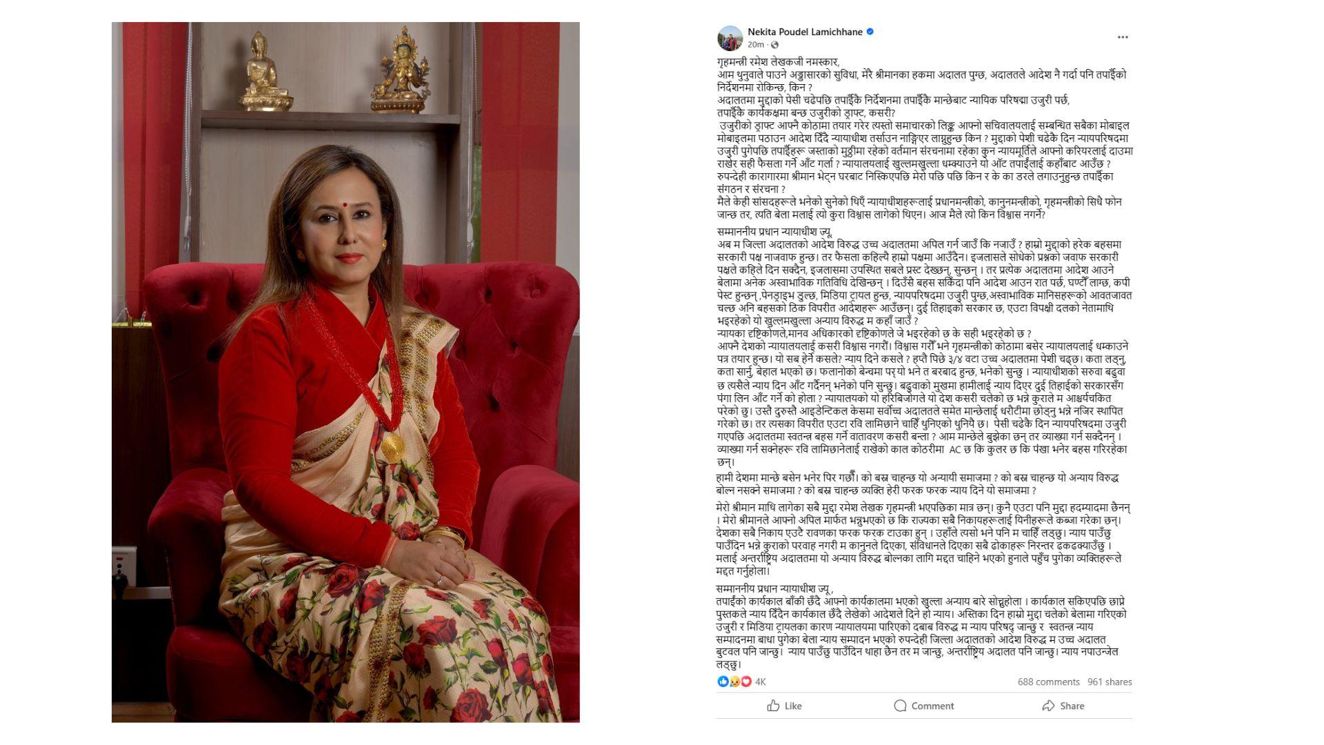 गृहमन्त्रीले न्यायमा हस्तक्षेप गरेको भन्दै निकिता पौडेलले दिइन् अन्तर्राष्ट्रिय अदालत जाने चेतावनी