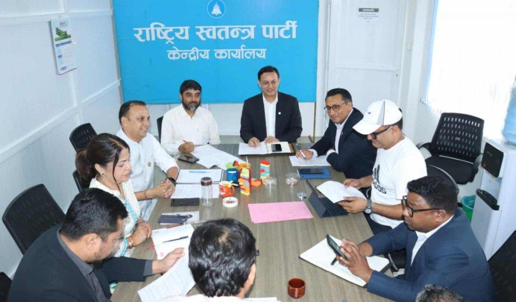 रास्वपा केन्द्रीय समिति बैठक बस्दै