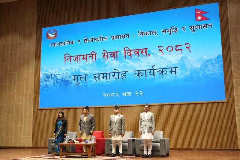 निजामती सेवा दिवस: पुरस्कारविहीन समारोह, प्रधानमन्त्री अनुपस्थित