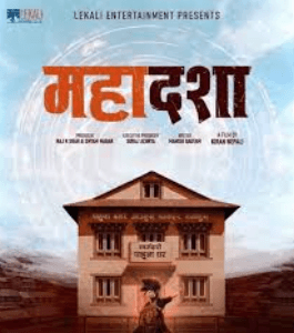 महादशा