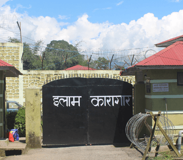 इलाम कारागार