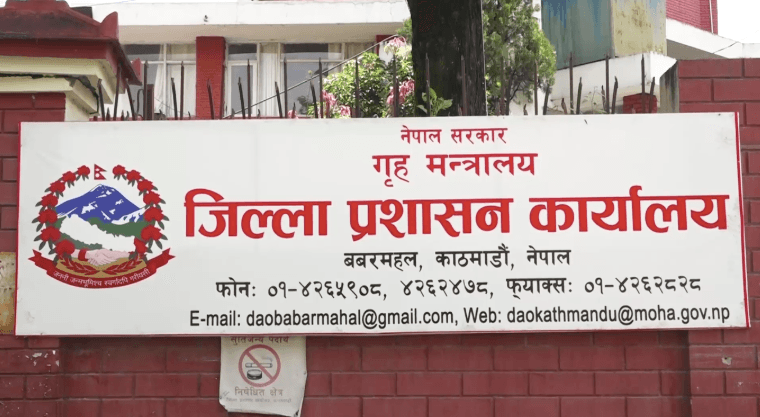 काठमाडौँमा सभा–जुलुस र मोटरसाइकल र्यालीमा प्रतिबन्ध