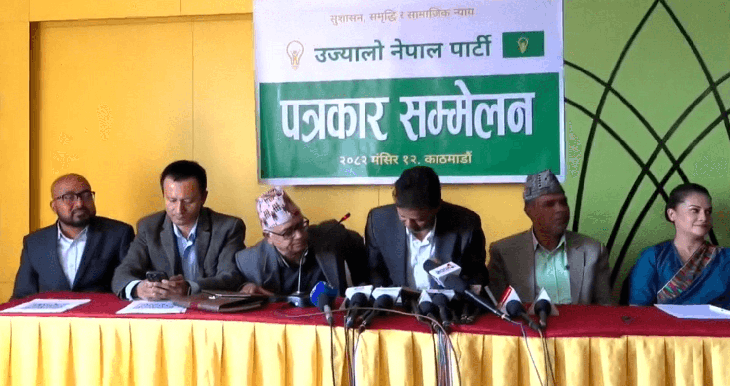 उज्यालो नेपाल पार्टीको औपचारिक घोषणा मंसिर १७ मा हुने