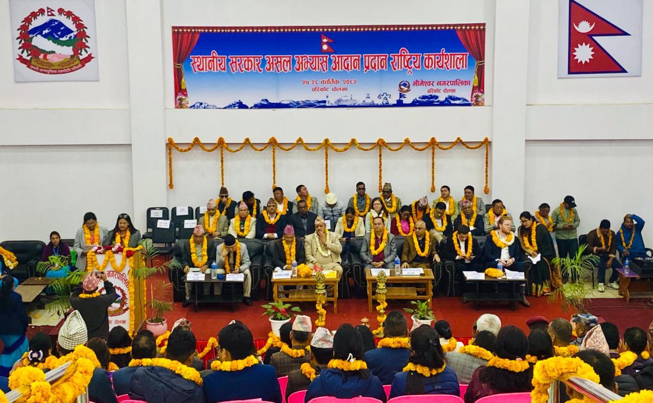 स्थानीय सरकार असल अभ्यास आदान–प्रदान राष्ट्रिय कार्यशाला : १३ बुँदे ‘दोलखा घोषणापत्र–२०८२’ जारी