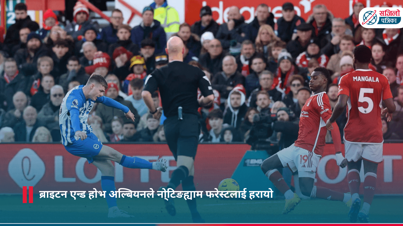 ब्राइटन एन्ड होभ अल्बियनले नो्टिङह्याम फरेस्टलाई हरायो