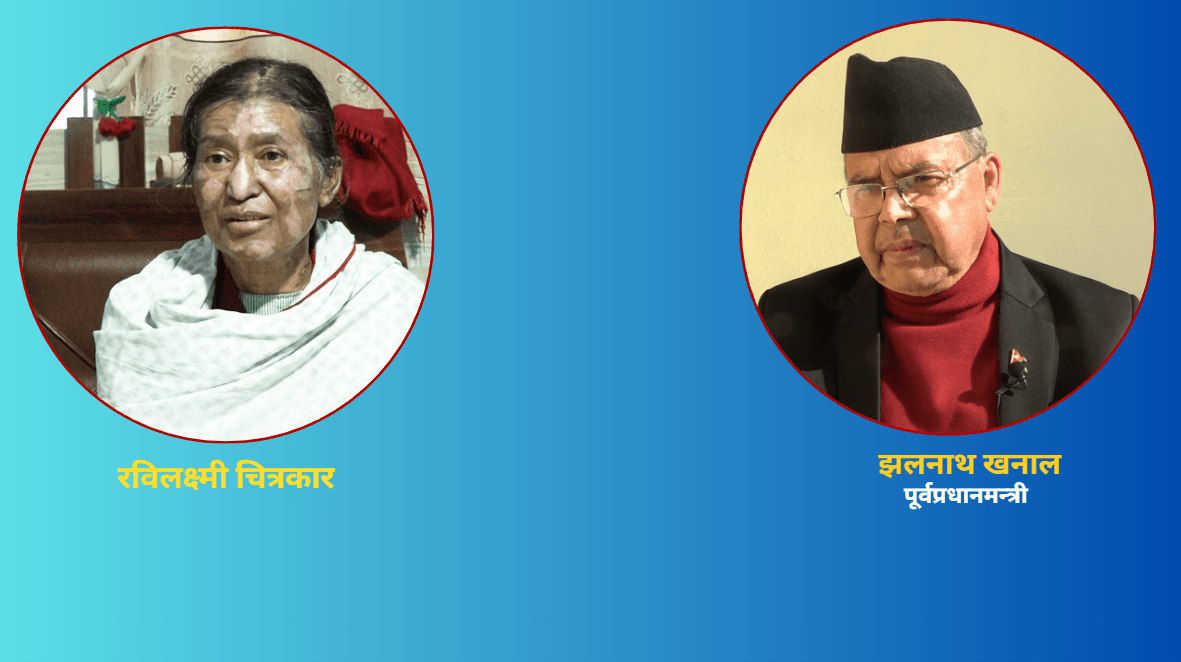 झलनाथ खनाल दम्पती भन्छन् : सरकारमा मानवता छैन, विवेकहीन छ