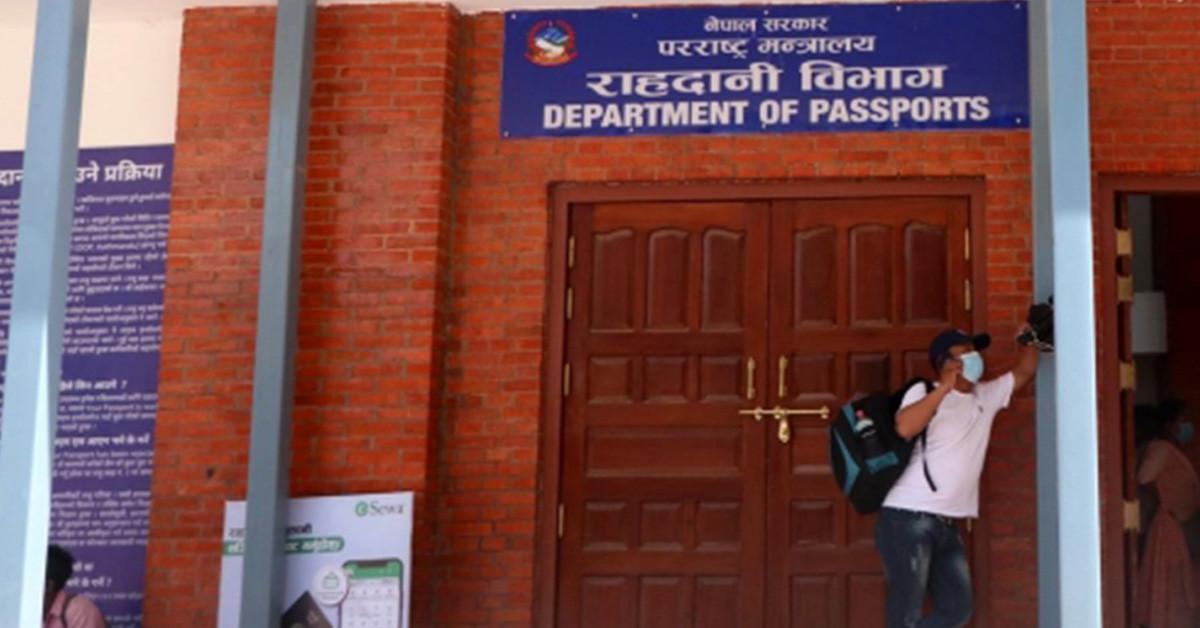 सार्वजनिक बिदामा पनि राहदानी विभाग खुला रहने