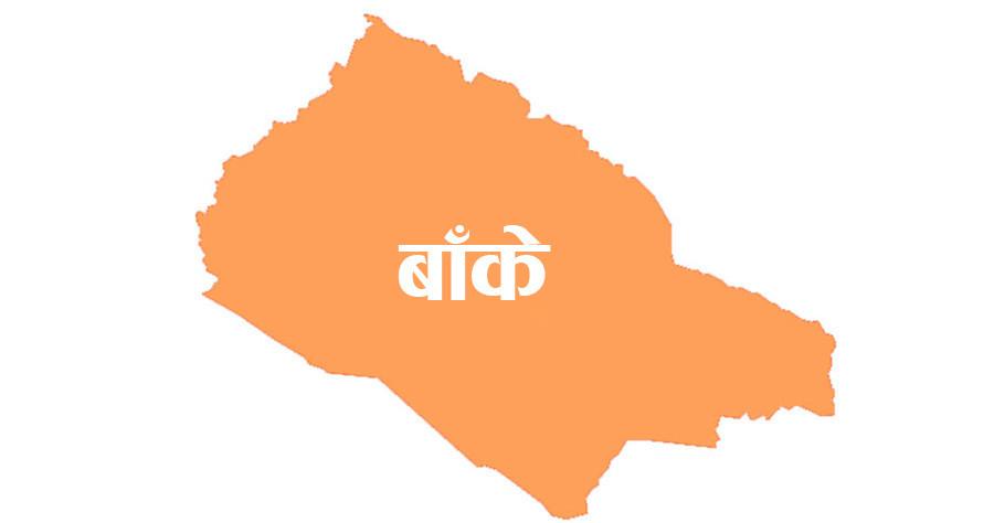 बाँकेमा रु तीन करोडभन्दा बढी जरिवाना असुल