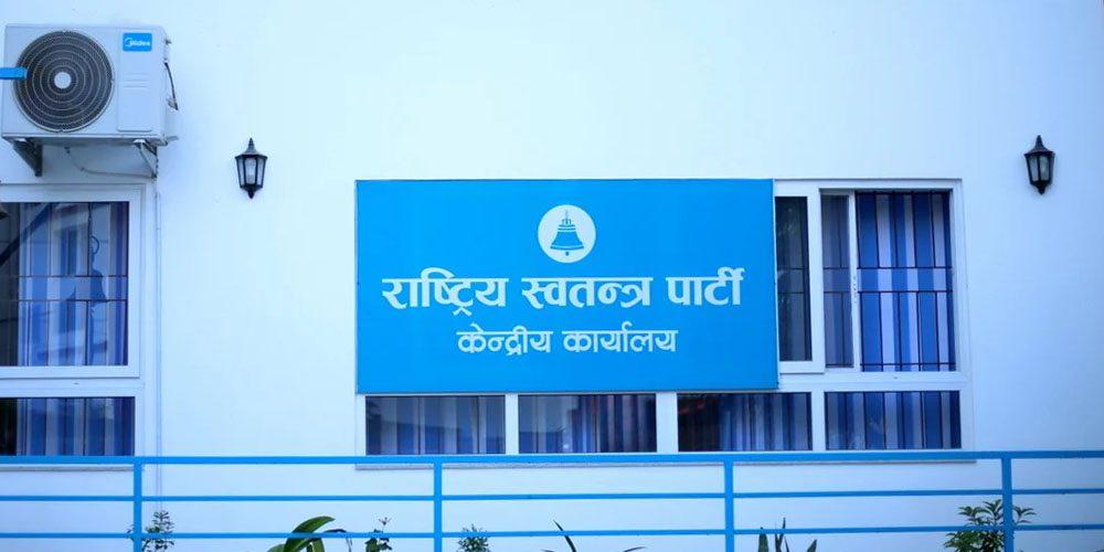 sajilo patrika