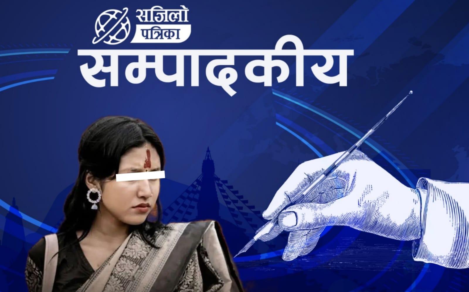 इनिसा प्रकरण— निर्मला पन्त नियति नदोहोरिओस्!