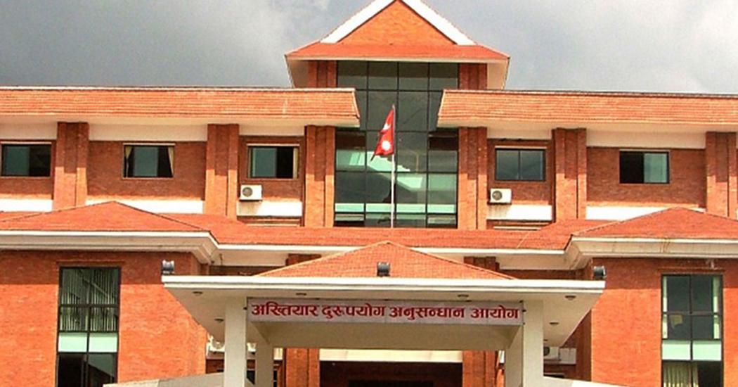 अख्तियारले निजी क्षेत्रका व्यवसायीमाथि पनि छानबिन गर्ने तयारी, नयाँ ऐन ल्याउने योजना