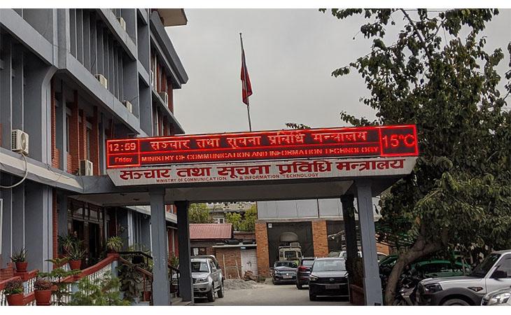 सञ्चार मन्त्रालयमा नयाँ आचारसंहिता लागू, सेवा प्रवाह छिटो बनाउन कडा नियम