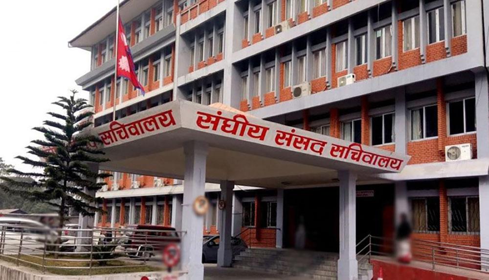 सार्वजनिक नीति तथा प्रत्यायोजित विधायन समितिको बैठक आज बस्दै