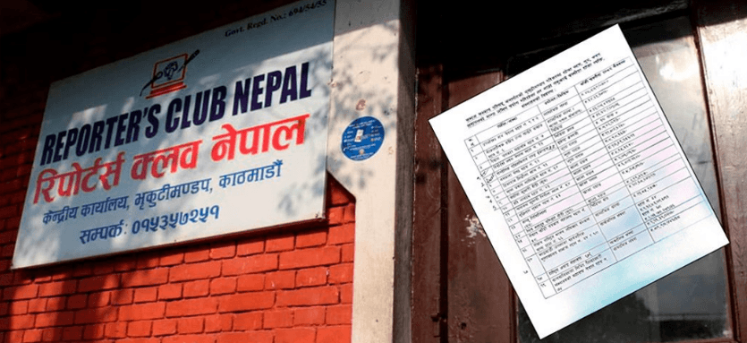 भृकुटीमण्डपको बक्यौता बुझाउन रिपोर्टर्स क्लबसहित १८ संस्थालाई सात दिनको अन्तिम म्याद
