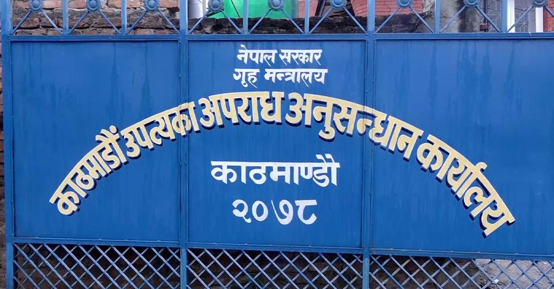 कन्सल्टेन्सी ठगी प्रकरण: २७ जनाविरुद्ध म्याद थप, ३६ जना हाजिर जमानीमा रिहा
