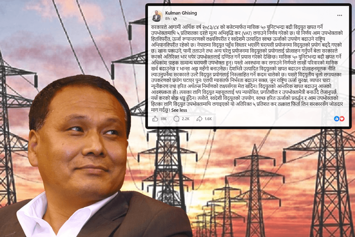 विद्युतमा लगाइएको ५ प्रतिशत भ्याट फिर्ता लिन अध्यक्ष घिसिङको माग
