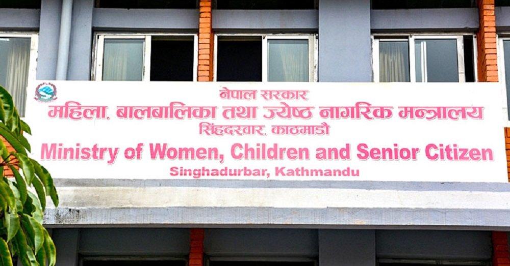 लैङ्गिक हिंसा भए तत्काल उजुरी गर्न मन्त्रालयको आग्रह, हेल्पलाइन सेवा सक्रिय