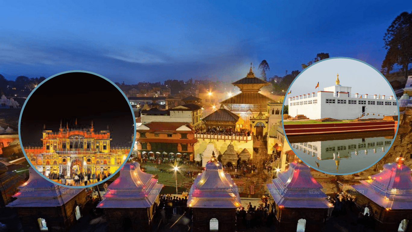 पशुपतिनाथ, लुम्बिनी, जनकपुरधाम र मुक्तिनाथ क्षेत्रको प्रवर्द्धन गरिने