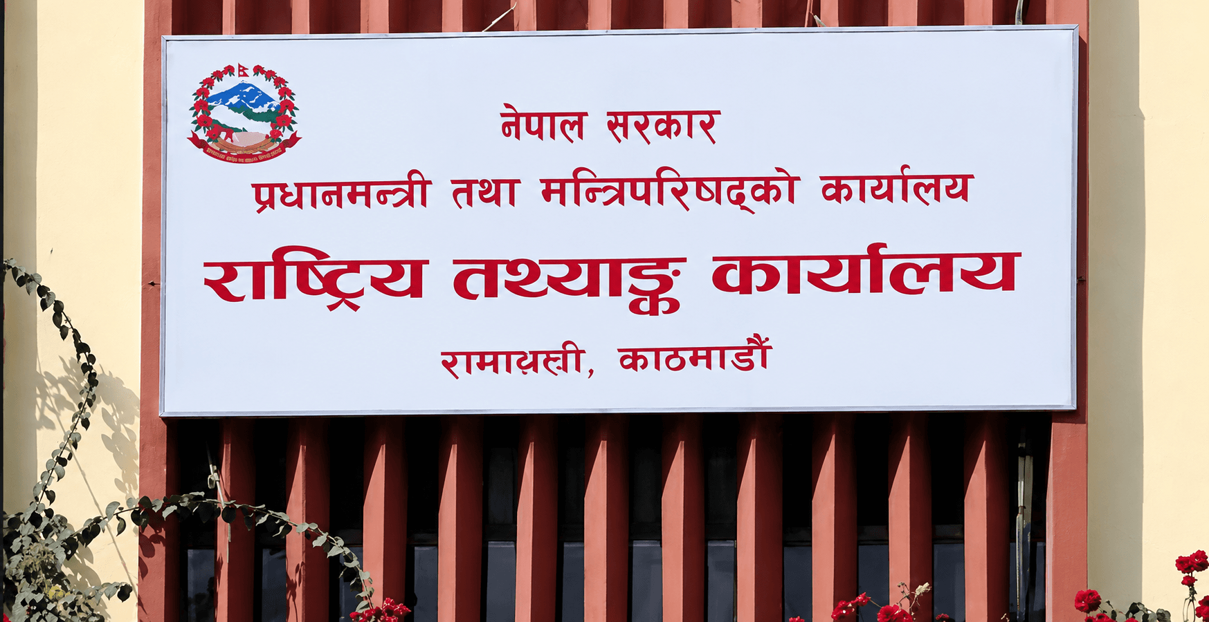 आर्थिक गणना हालसम्म ८७.८ प्रतिशत सम्पन्न