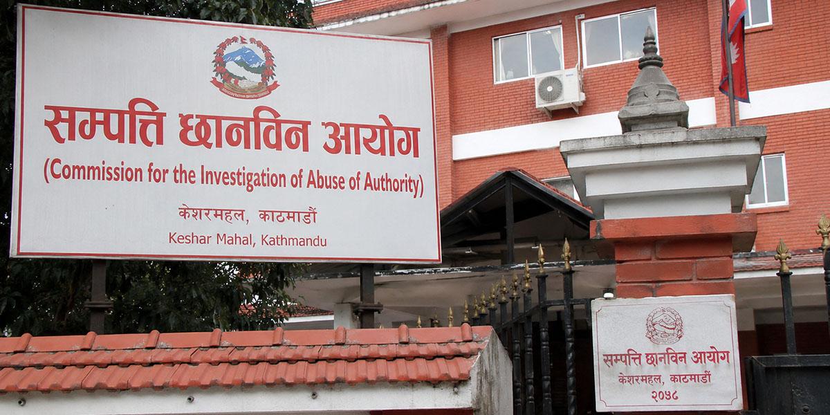 पूर्वप्रधानमन्त्रीदेखि उच्चपदस्थसम्मलाई सम्पत्ति विवरण बुझाउन सम्पत्ति छानबिन आयोगको निर्देशन
