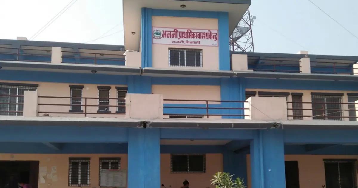 भजनी स्वास्थ्य केन्द्रले रोक्यो बिमा सेवा, निजी क्लिनिक जान बाध्य बन्दै स्थानीय