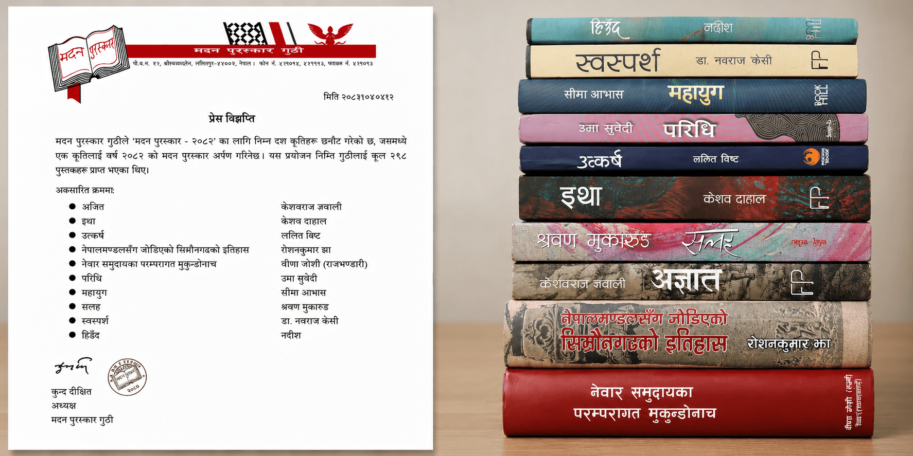 News Image